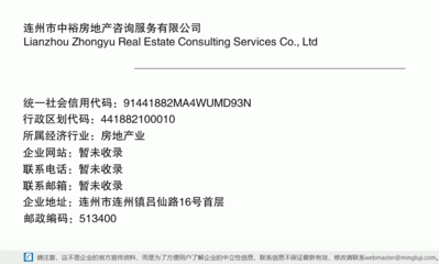 連州市中裕房地產咨詢服務 專業(yè)信息咨詢引領房產決策